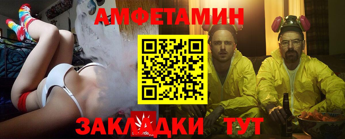 Amphetamine 97% Малгобек