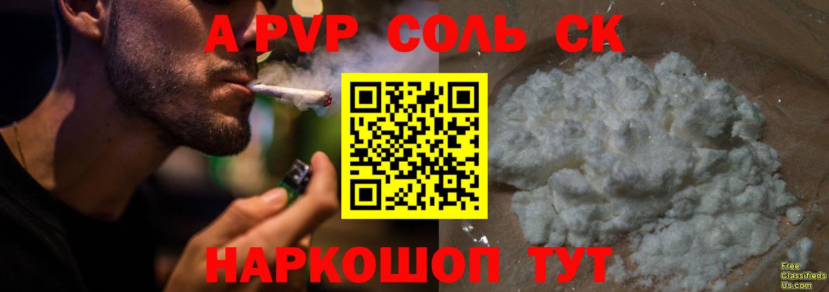 Альфа ПВП СК КРИС  Alfa_PVP Соль  A-PVP  Вход с VPN  A PVP СК  Малгобек 