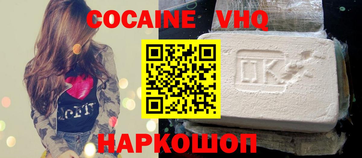 Малгобек  Cocaine Боливия  Вход с VPN  Кокаин Columbia 