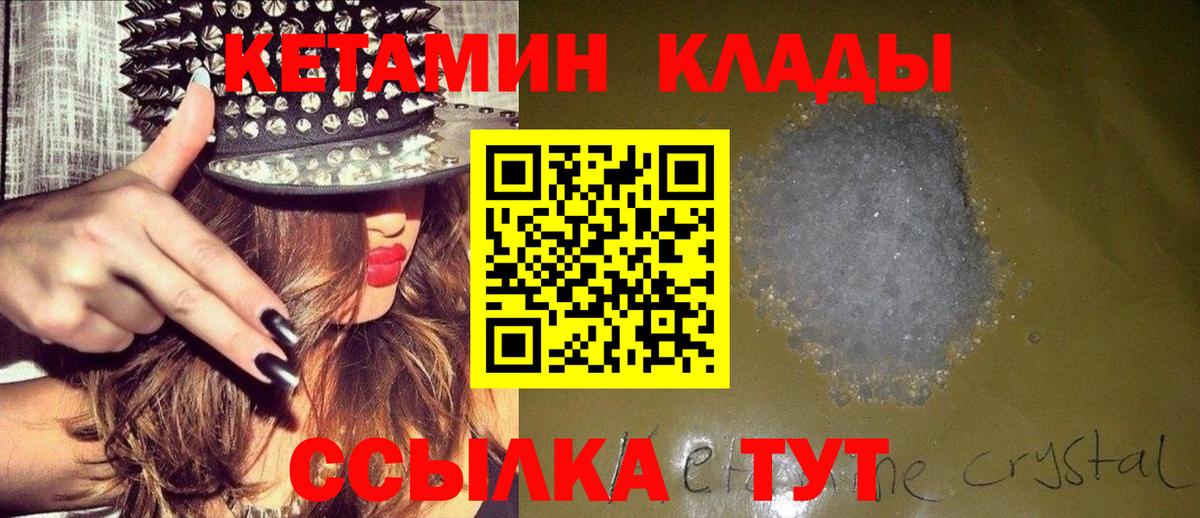 Малгобек  КЕТАМИН VHQ  КЕТАМИН ketamine  мега сайт  Вход с VPN 