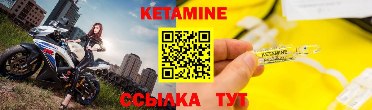 Кетамин ketamine Малгобек