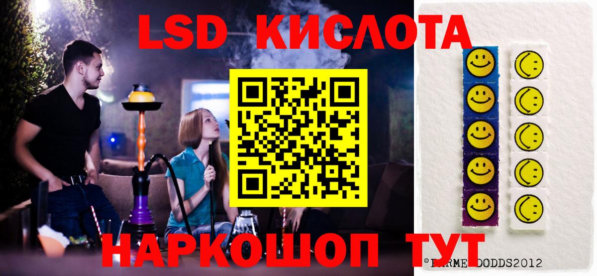 LSD-25 экстази кислота Малгобек