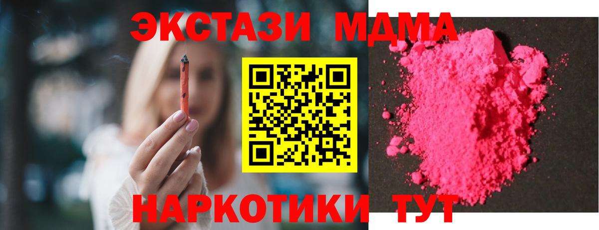Малгобек  МДМА кристаллы  Вход с VPN  MDMA кристаллы 