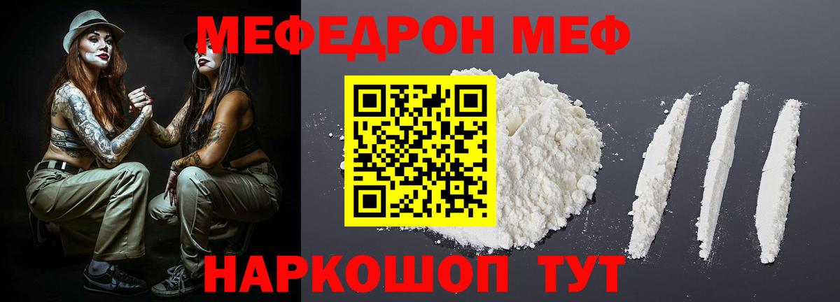 Мефедрон VHQ  Мефедрон  Малгобек  Вход с VPN  МЯУ-МЯУ мука 