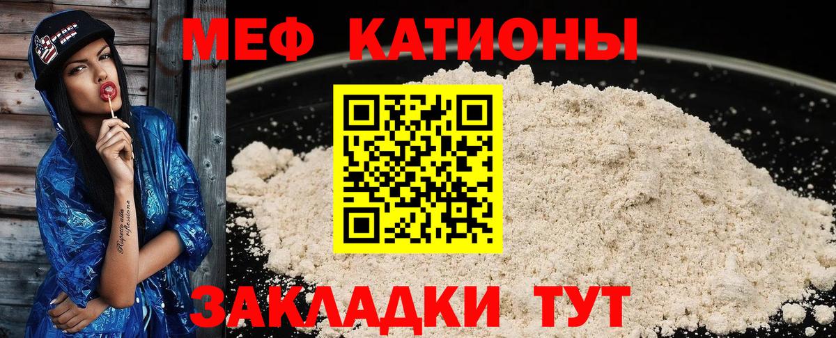 Меф кристаллы Малгобек