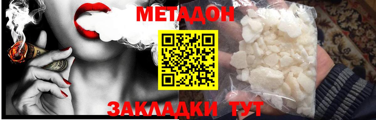 Малгобек  Метадон белоснежный  Вход с VPN 
