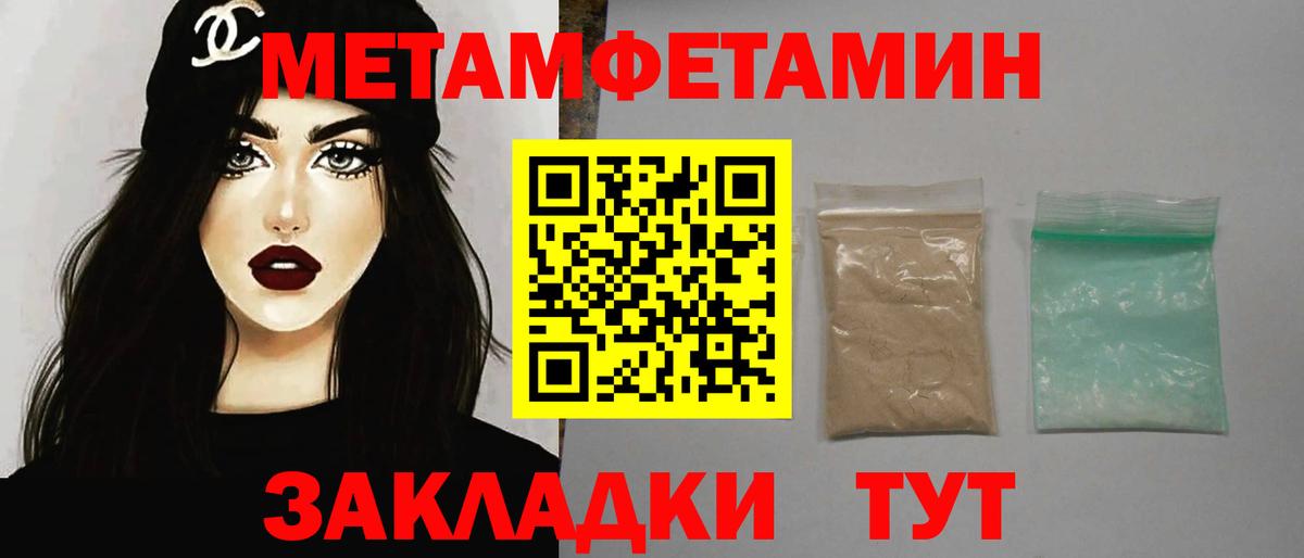 МЕТАМФЕТАМИН мет Малгобек
