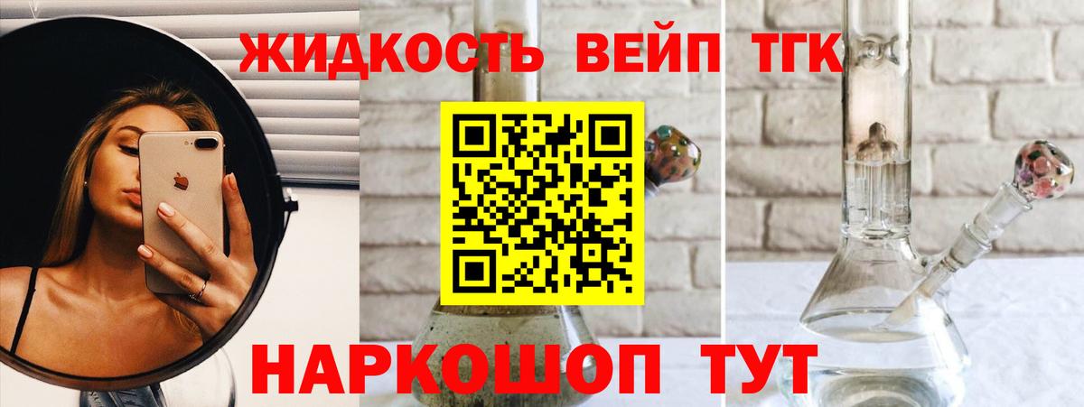 Дистиллят ТГК концентрат  Вход с VPN  как найти наркотики  Малгобек 