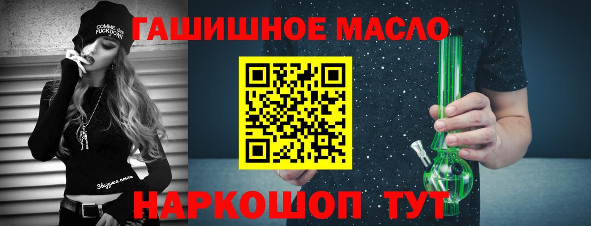 ТГК вейп Малгобек